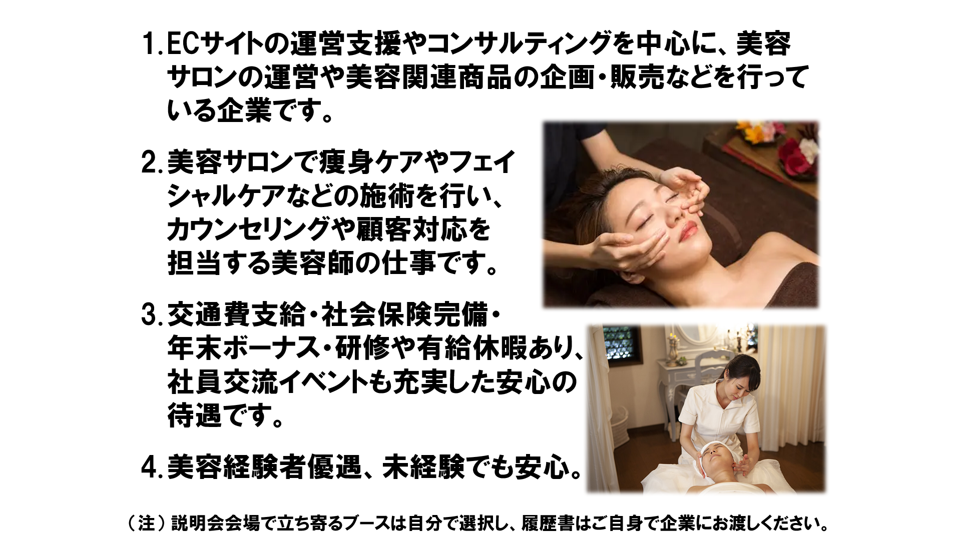 仕事、バイト、正社員